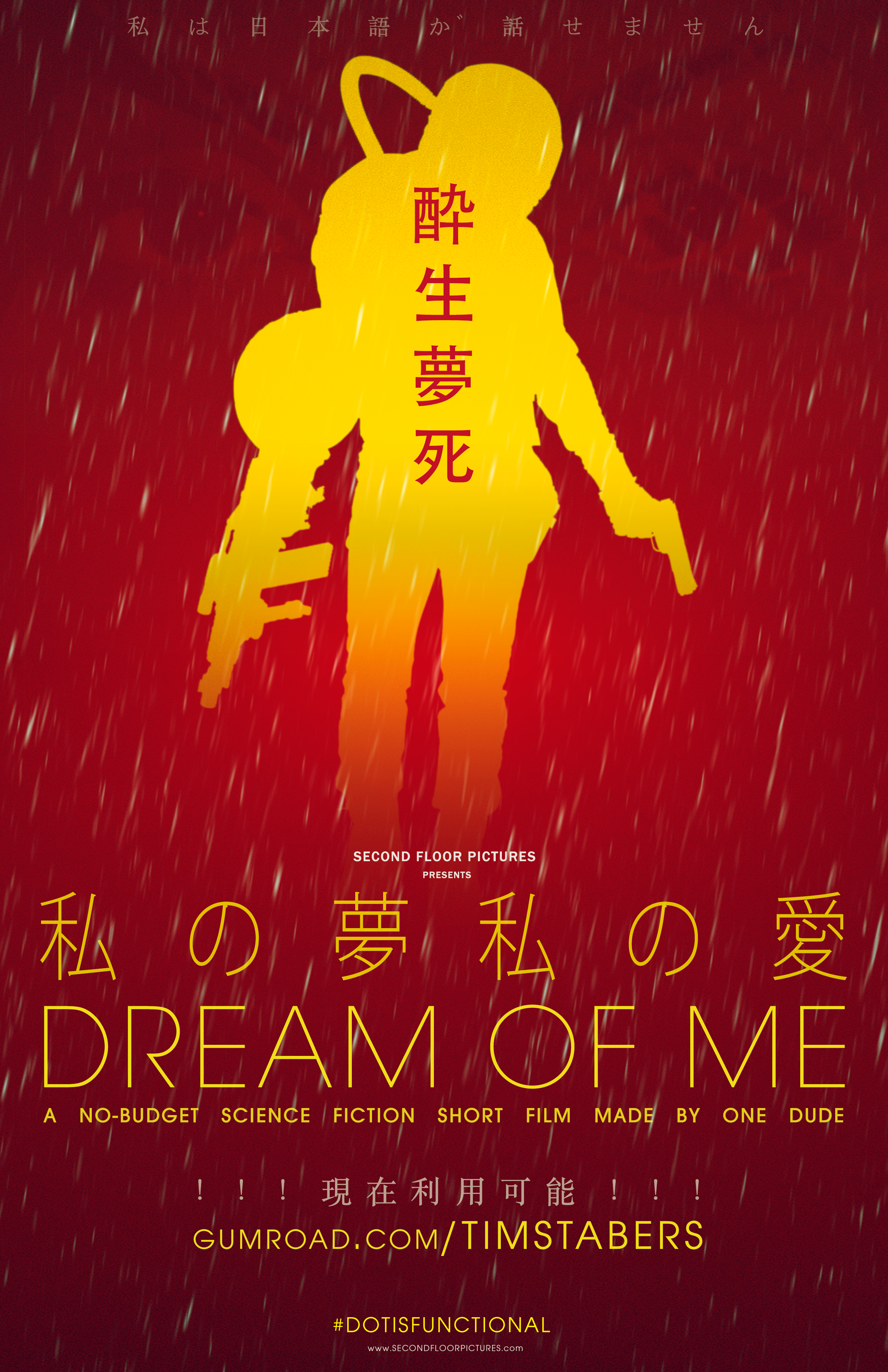 DREAM_OF_ME_Poster